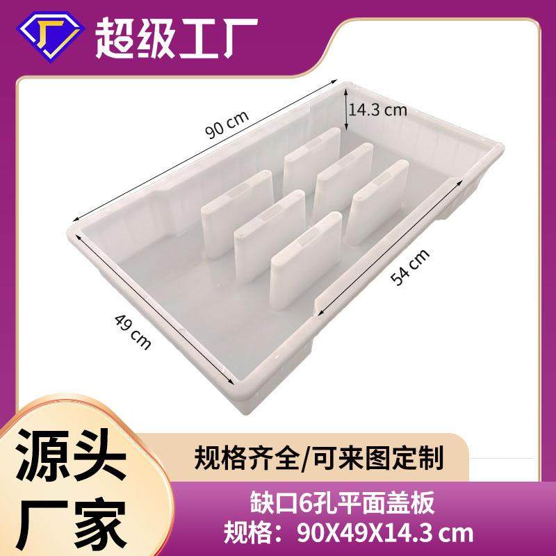 公路铁路缺口盖板模具6孔排水沟边沟盖板塑料模具预制盖板模具