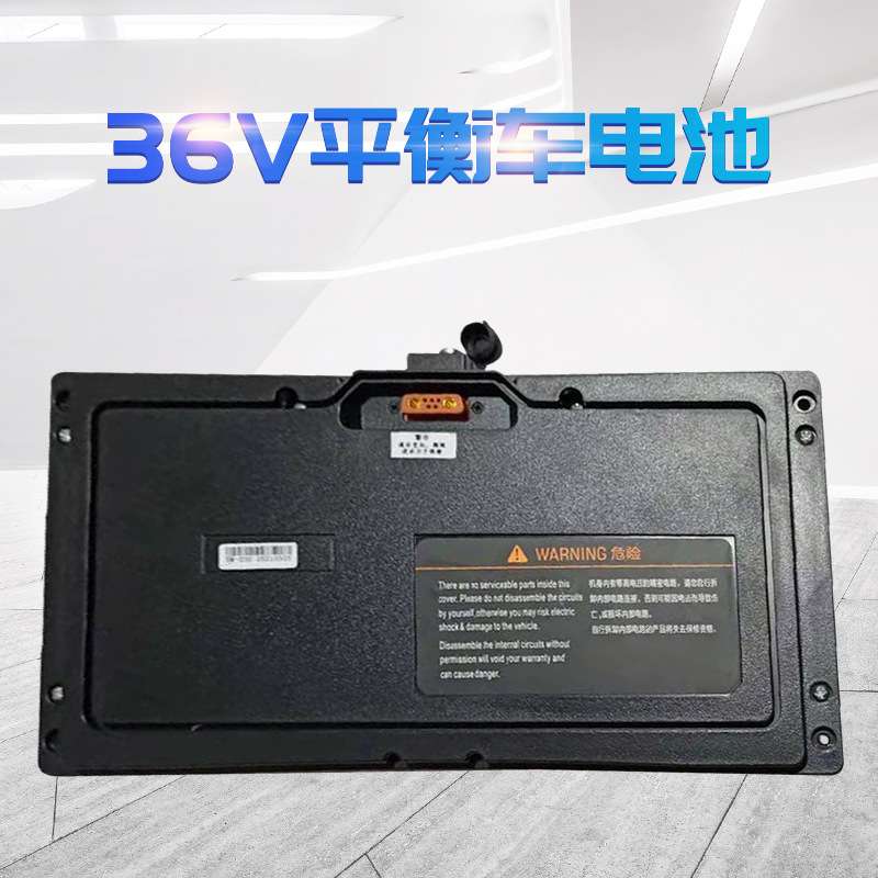 电动双轮动力电池组现货 54V4.4AH 9号平衡车锂电池组36V4.4AH