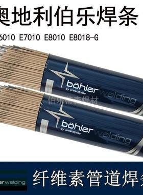 BOEHLER FOX CELE6010纤维素向下管道焊条E7010-P1E8010 E8018 -B