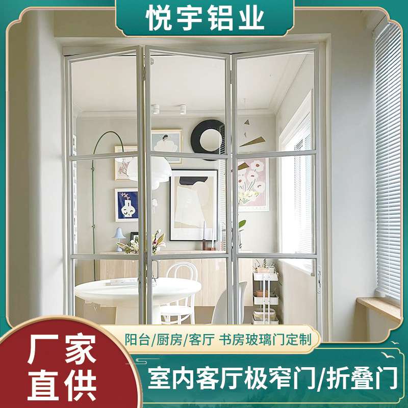 厂家直销室内极窄折叠门铝合金客厅厨房厕所卫生间玻璃折叠推拉门