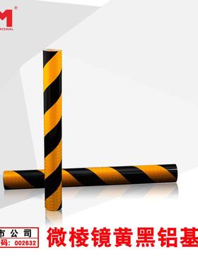 DM/道明微棱镜型铝基膜厂家直销黑黄反光铝基膜警示反光膜DM7660