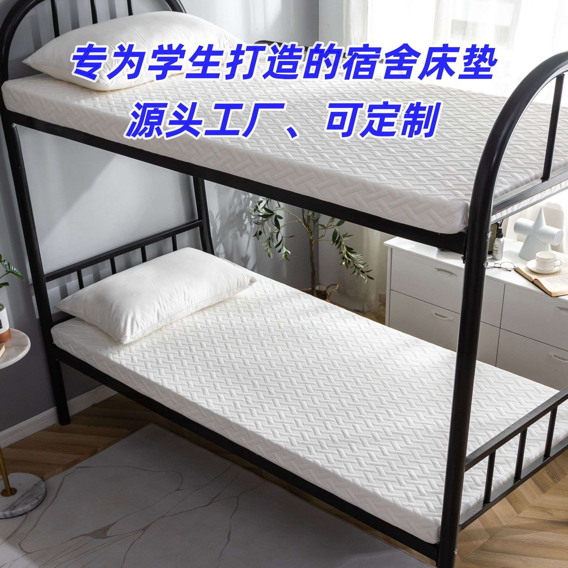 学生专用上下铺海绵床垫软垫海绵记忆软垫单人榻榻米宿舍床垫子厚
