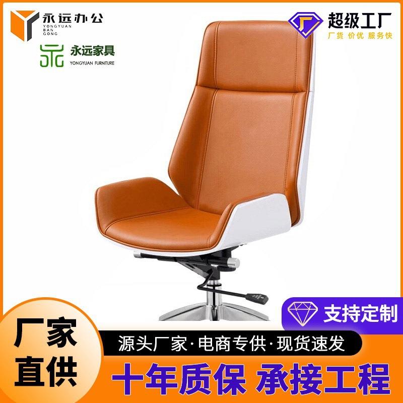 哇噢厂家意式简约高低背电脑椅老板椅办公椅西皮旋转椅人体大班经