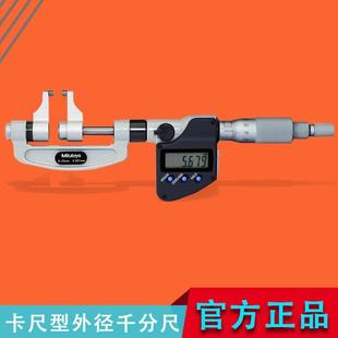 三丰卡尺型外径千分尺 143系列 卡爪型外径千分尺343