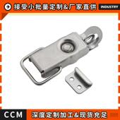 精稳五金 304不锈钢自锁搭扣工具箱改装 车拉扣锁紧机械锁芯振光