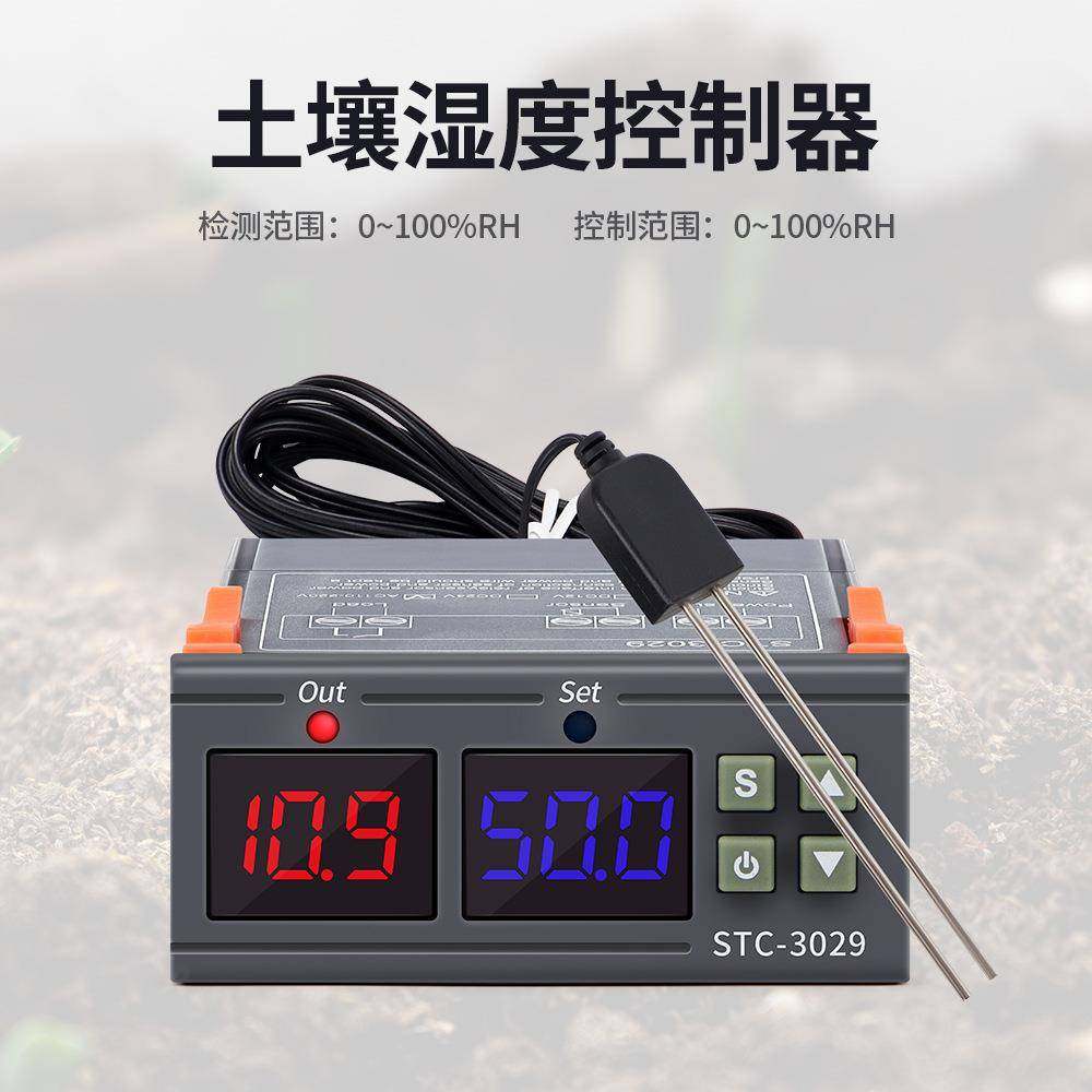 STC-3029 土壤湿度控制器 220V大棚土壤温湿度控制器土壤商监测仪