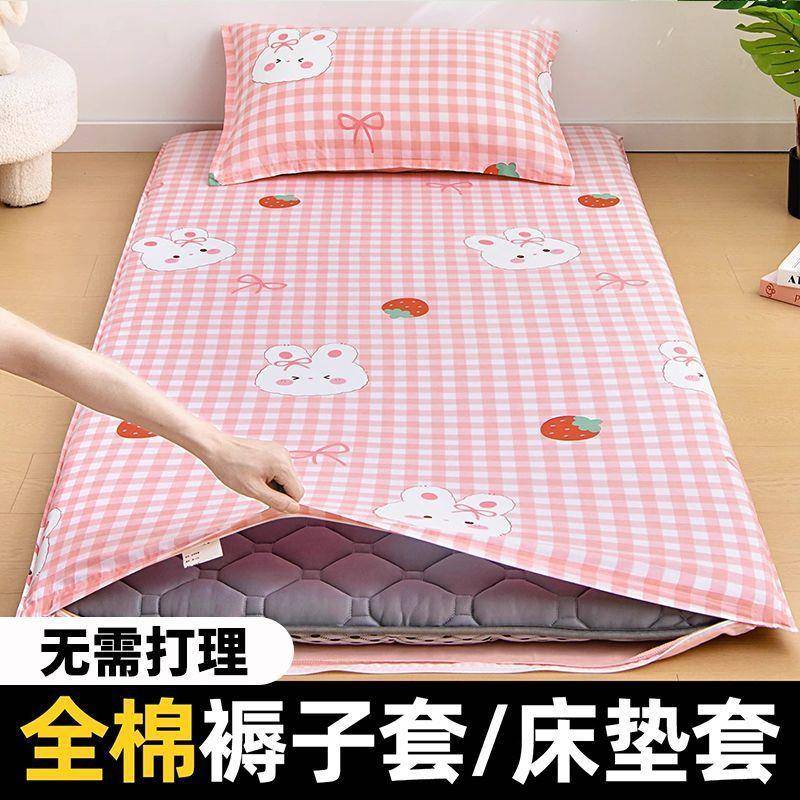 纯棉学生宿舍褥子套褥套垫被套90x190被套褥罩寝室女生单人床垫套
