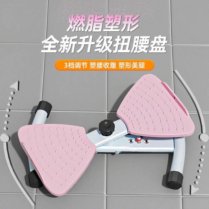 新款静音扭腰盘甩脂扭腰机按摩运动美腰机器燃脂塑形旋转机扭扭机