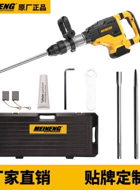 MEINENG 3065 优质钻锤机 拆卸锤 电动机