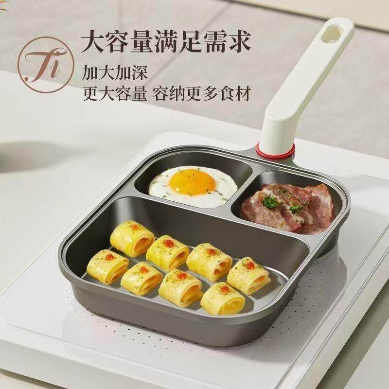 钛金三合一早餐锅加深平底煎锅不粘锅家用鸡蛋汉堡锅通体牛排煎锅