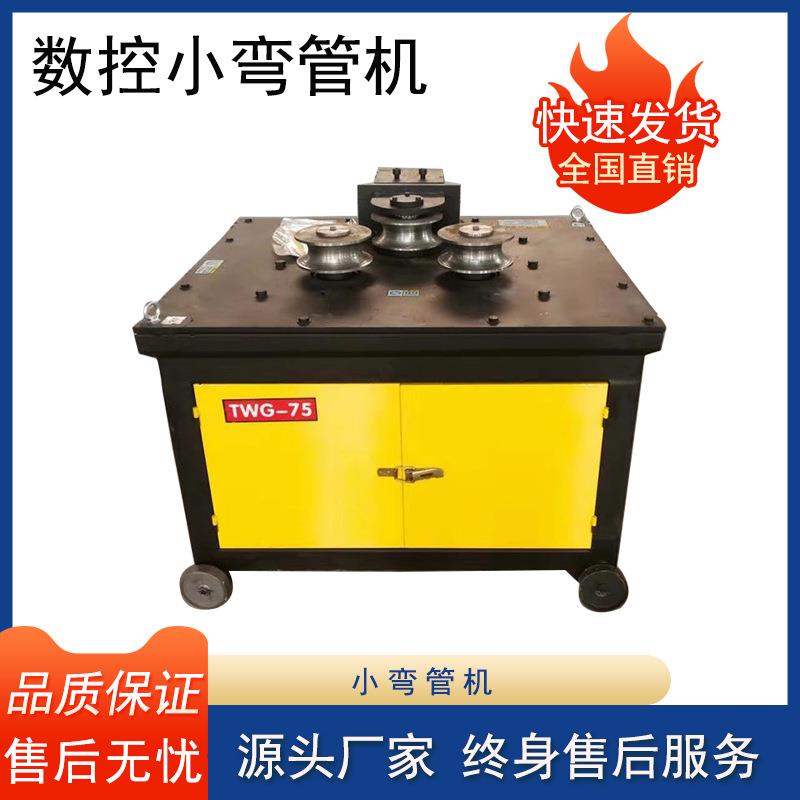 小平台大棚弯管机 方管圆管滚动式压弯机 平台不锈钢管握弯机