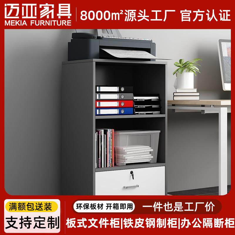 打印机柜大型复印机A3底座柜文件柜圆角矮柜玻璃门加文件存储