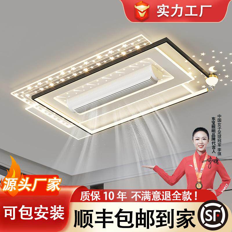 2025新款吸顶风扇灯现代简约大气客厅主灯广东中山无叶隐形风扇灯