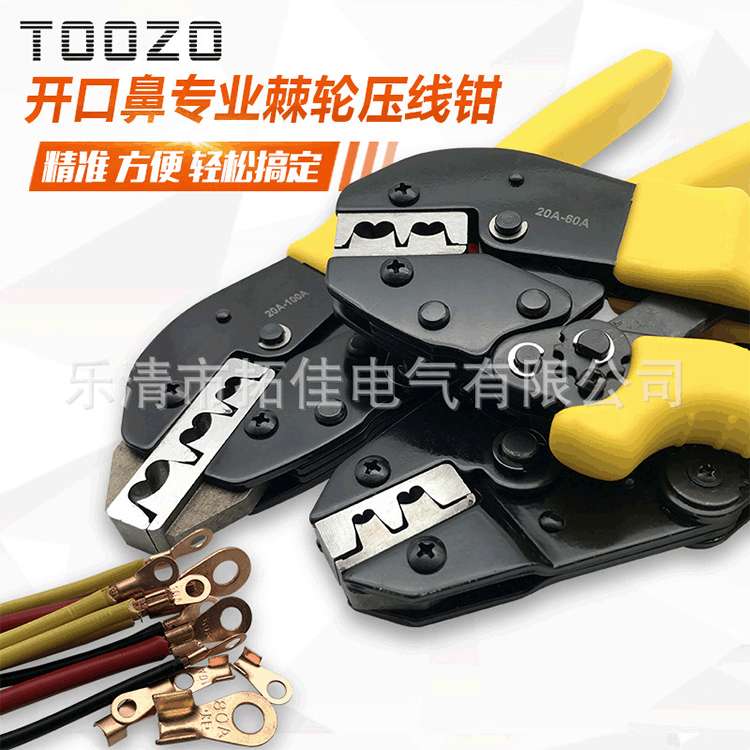 开口鼻铜鼻子ot压线钳开口压接端子钳多功能钳口电工工艺