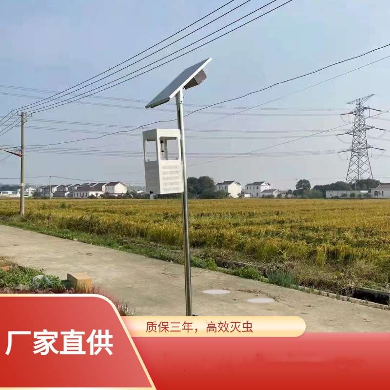 厂家直供太阳能风吸杀虫灯农用果园农场稻田茶园频振太阳能杀虫灯