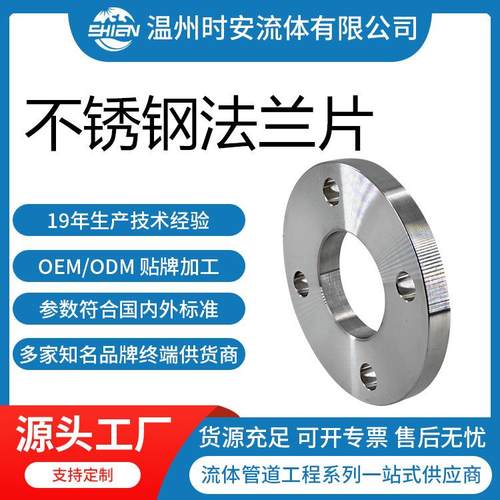 不锈钢平焊带颈对焊法兰HG/T20592化工部标准大口径316不锈钢法兰