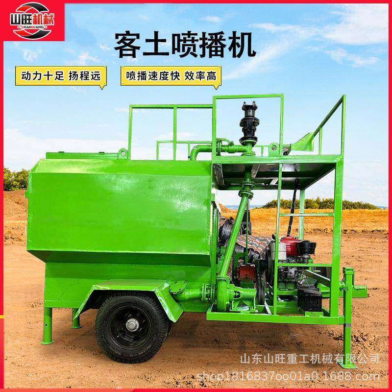 客土喷播机边坡绿化喷播机液力小型草籽喷洒机矿山复绿喷播植草机