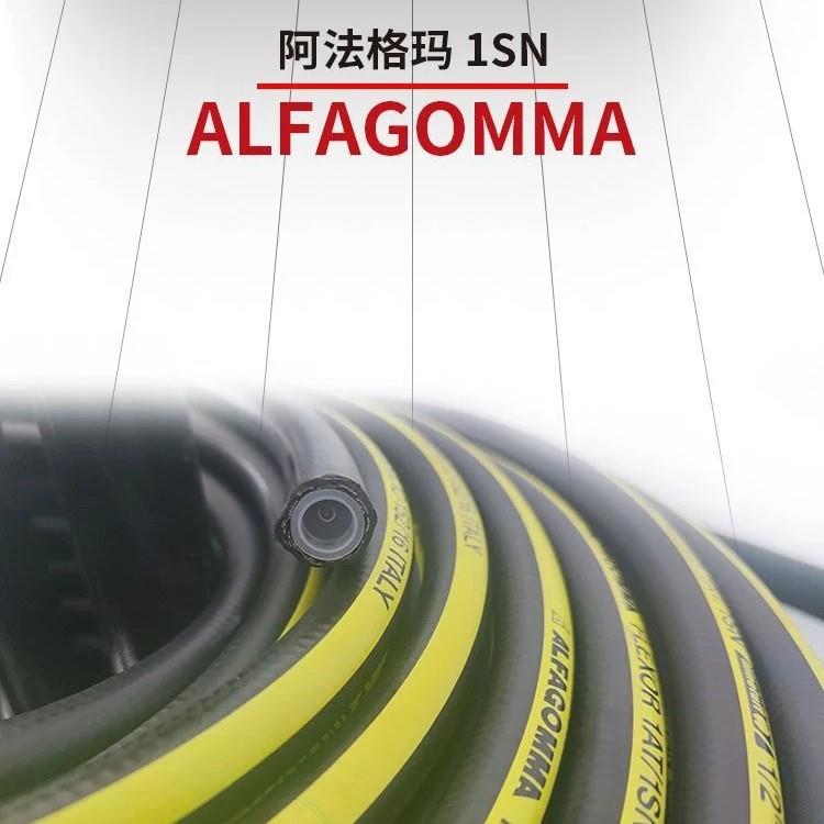 阿法格玛ALFAGOMMA/钢丝编织管FLEXOR 1SN-R1AT高压油管 船舶总成