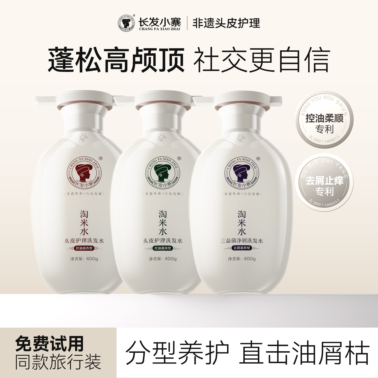 超市断货王！控油洗发水第1名