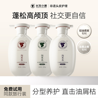 超市断货王！控油洗发水第1名