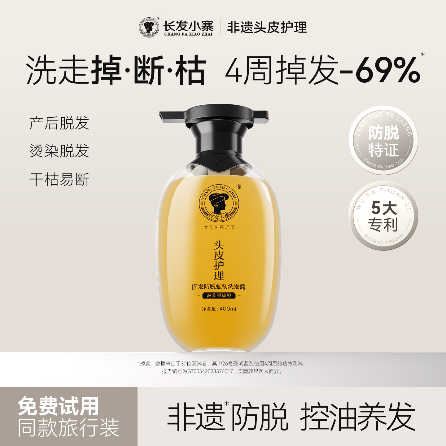 长发小寨防脱洗发水控油蓬松去屑淘米水生姜洗头膏露固发男女正品,美发护发/假发,洗发水,淘宝优惠券,粉丝福利购,淘宝优惠卷