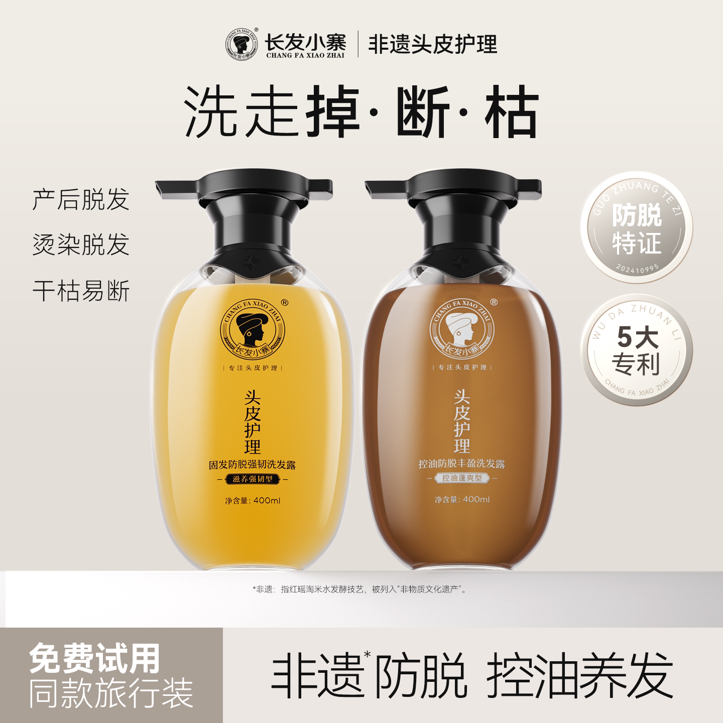 2026全新升级！防脱洗发水N0.1