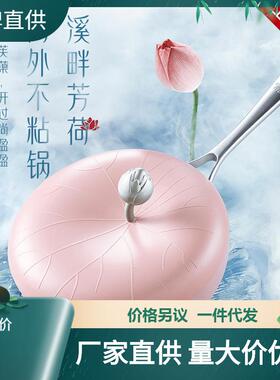 繁花烙荷花炒锅溪畔芳不粘锅家用无油烟炒菜锅电磁炉燃气灶通用