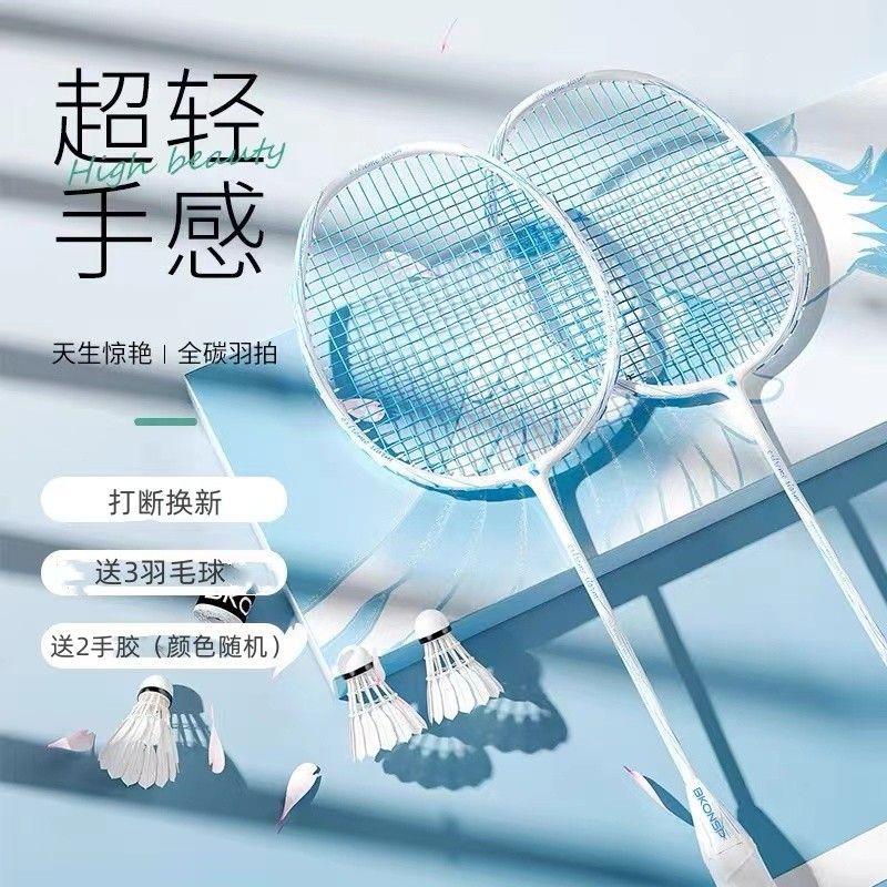 羽毛球拍超轻碳纤维羽双拍高弹性型轻学生成人儿童情侣羽毛拍双拍
