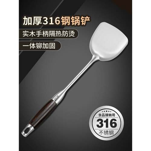 锅铲316不锈钢加厚炒菜铲子汤勺漏勺家用厨具煎铲炒勺套装铁锅铲