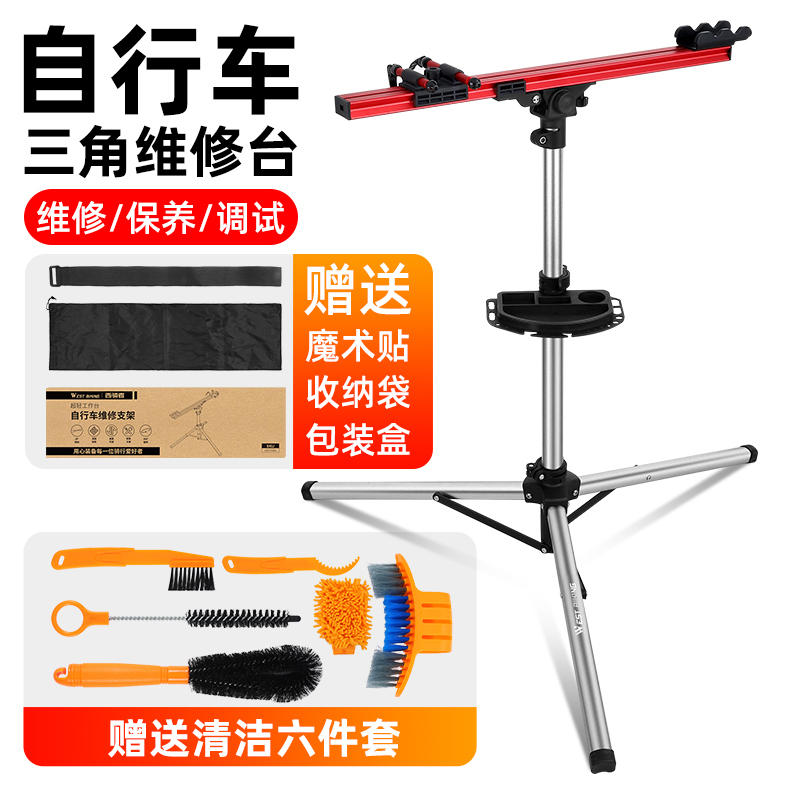 西骑者自行车修车架o维修台单车调车工作台三角架修车工具展示架