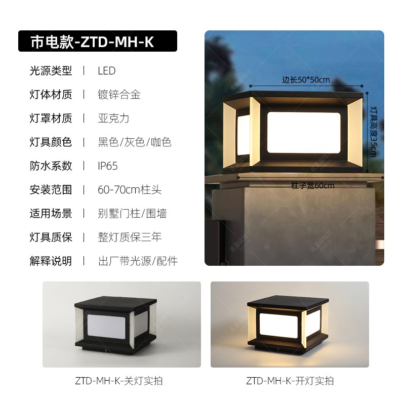 太阳能柱a头灯户外防水庭院灯别墅大门立柱灯接电款围墙庭院装饰