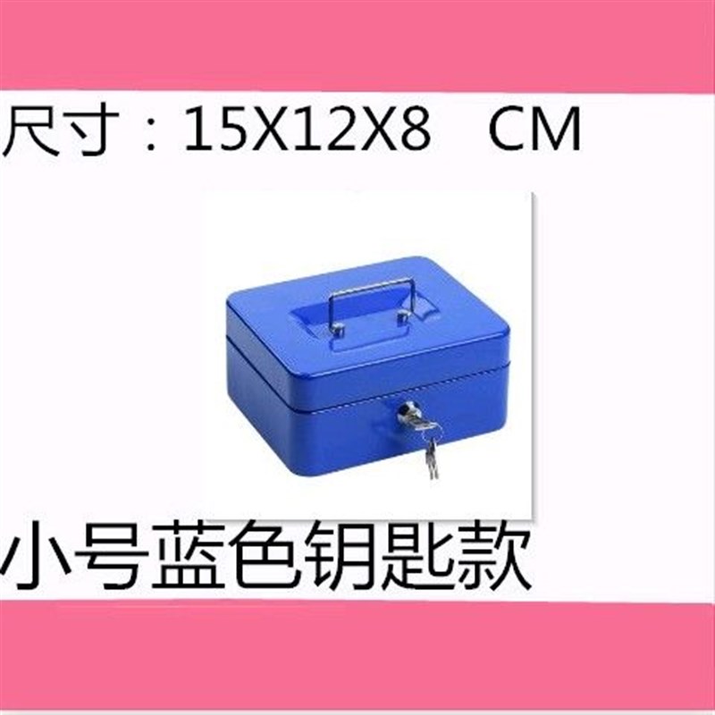 家用小型密f码箱机械保险柜金属盒子手提收银箱防火防水保险箱