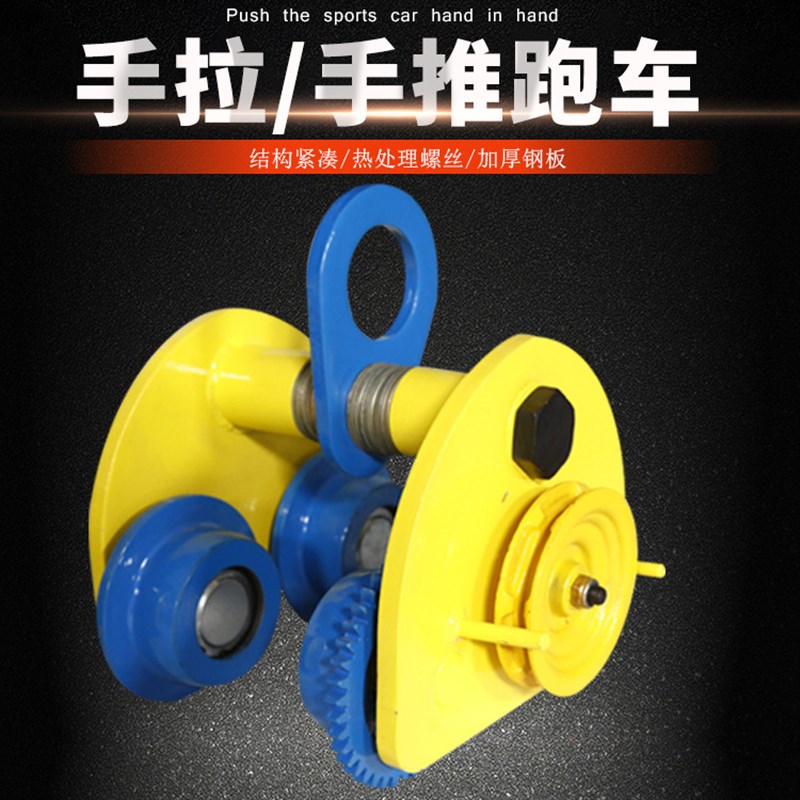 2T手动单轨小车 猫头p吊工字钢2吨滑轮链条式/手推手拉葫芦跑车5