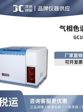 上海仪电d分析 GC102AF 气相色谱仪
