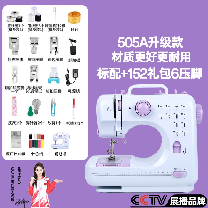 家用缝纫机小型电动全自动锁边多功能吃厚迷你手动505Xa微型缝衣