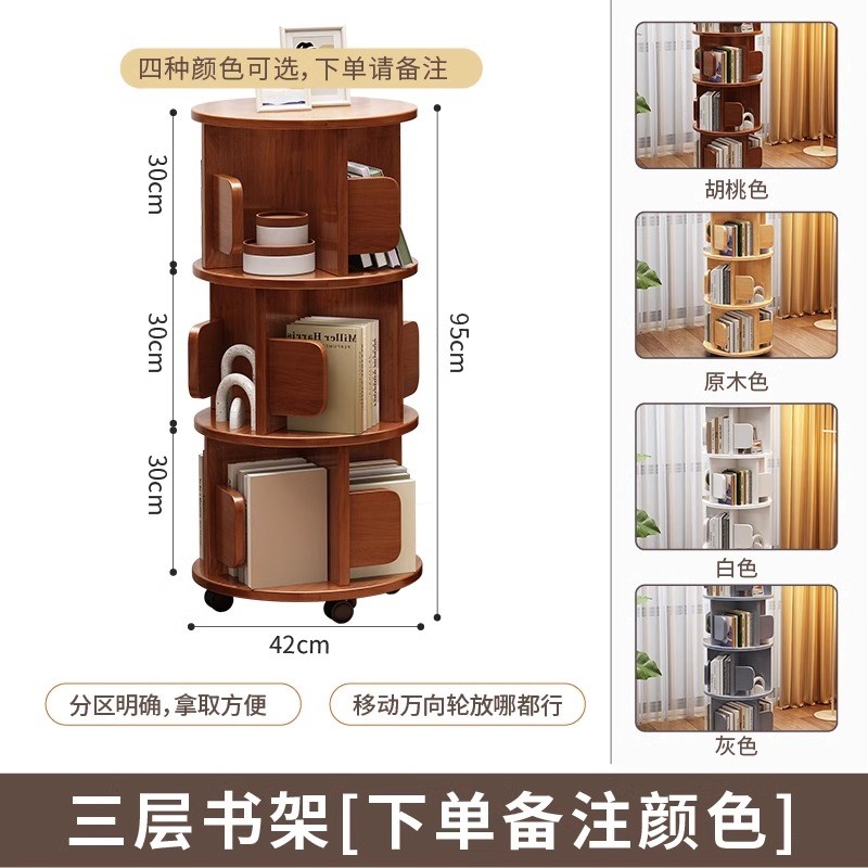 实木可旋转移动书架落地置物架家用简约走廊N过道不占地方的书架