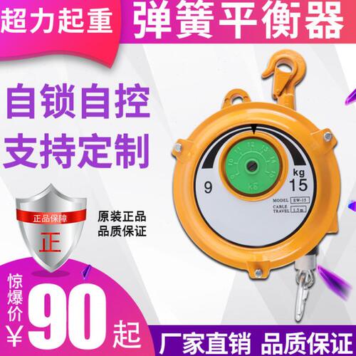 弹簧平衡器1-3-5-9-15-22-30kg自锁式平衡吊塔式平衡器弹力起重器