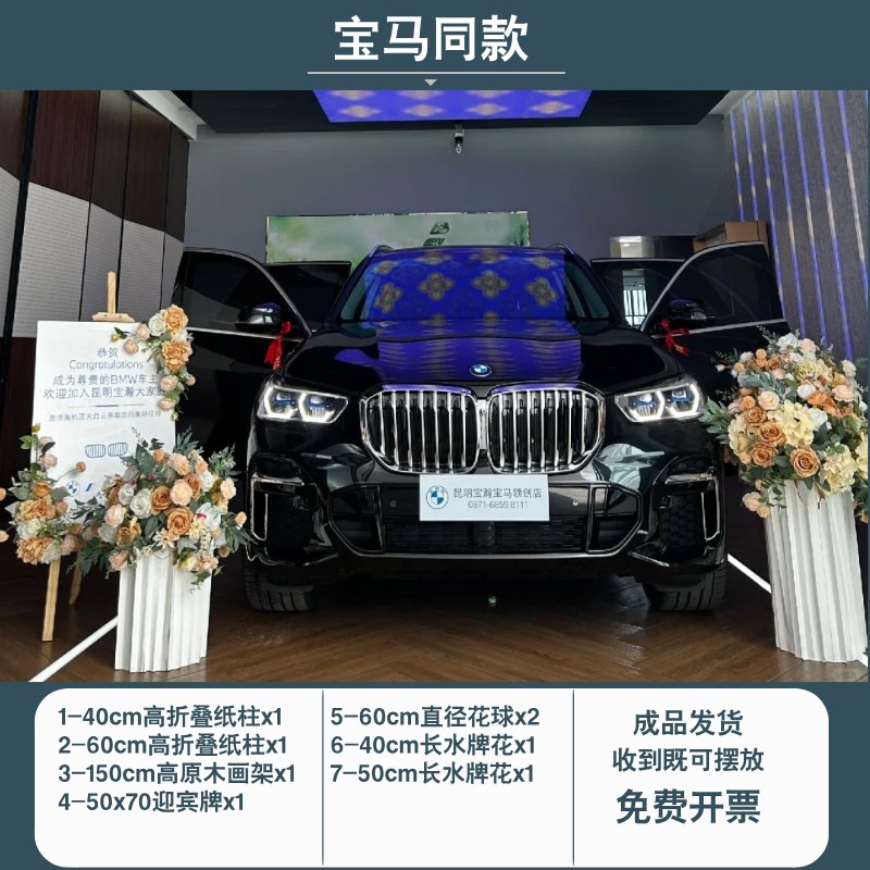 4s店交车仪式布置花艺罗马柱假花装F饰展厅展车布置装饰美陈橱窗