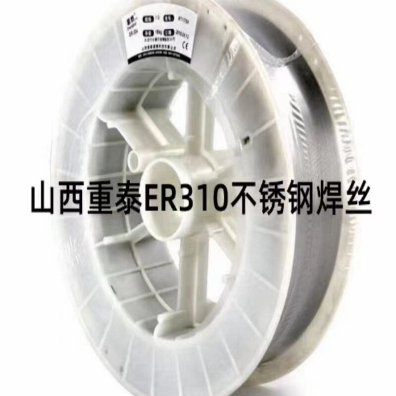 山西重泰ER310不锈钢焊丝H1Cr26Ni21气保氩弧焊丝