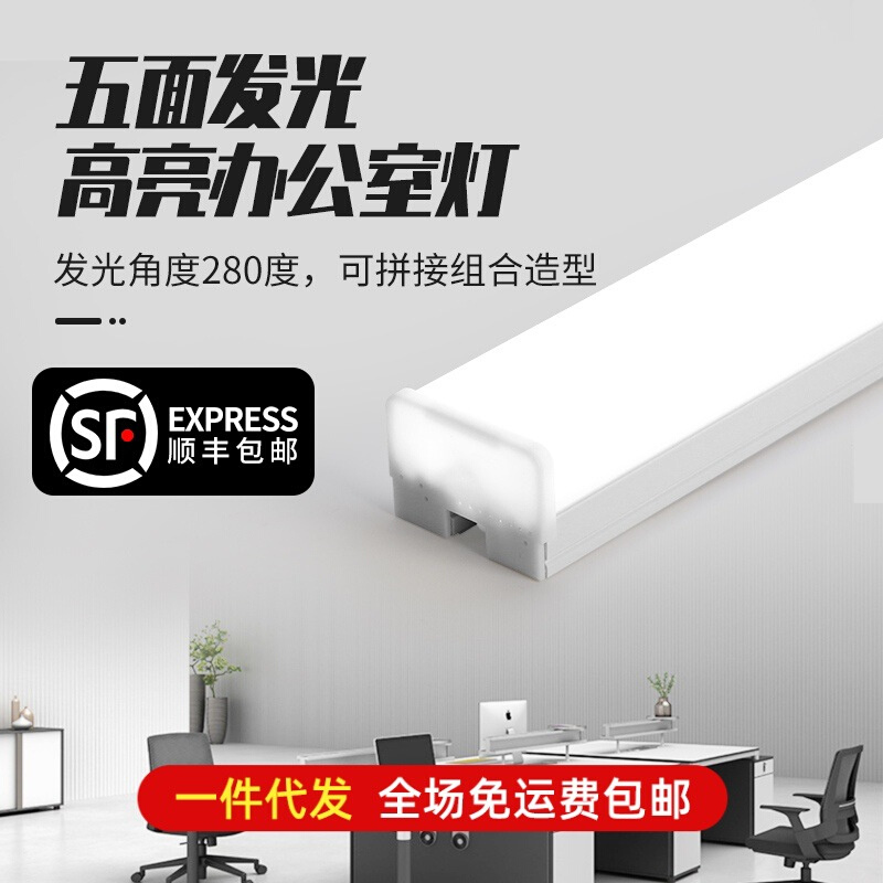 五面发光方通灯办公室回字型LED造型灯舞蹈室会议室吊灯长条灯管
