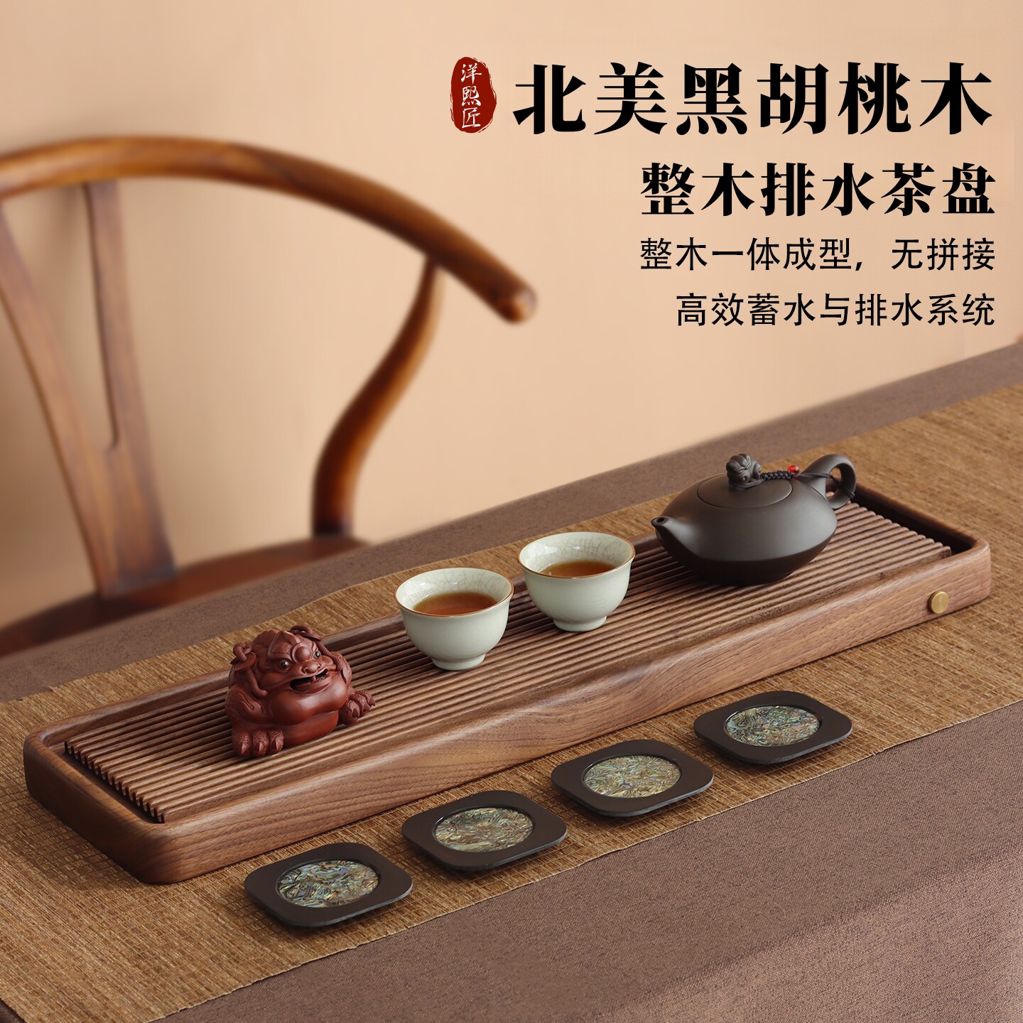 北美黑胡桃木茶盘实木整块茶盘家用托盘排水储水双用简约干泡茶盘
