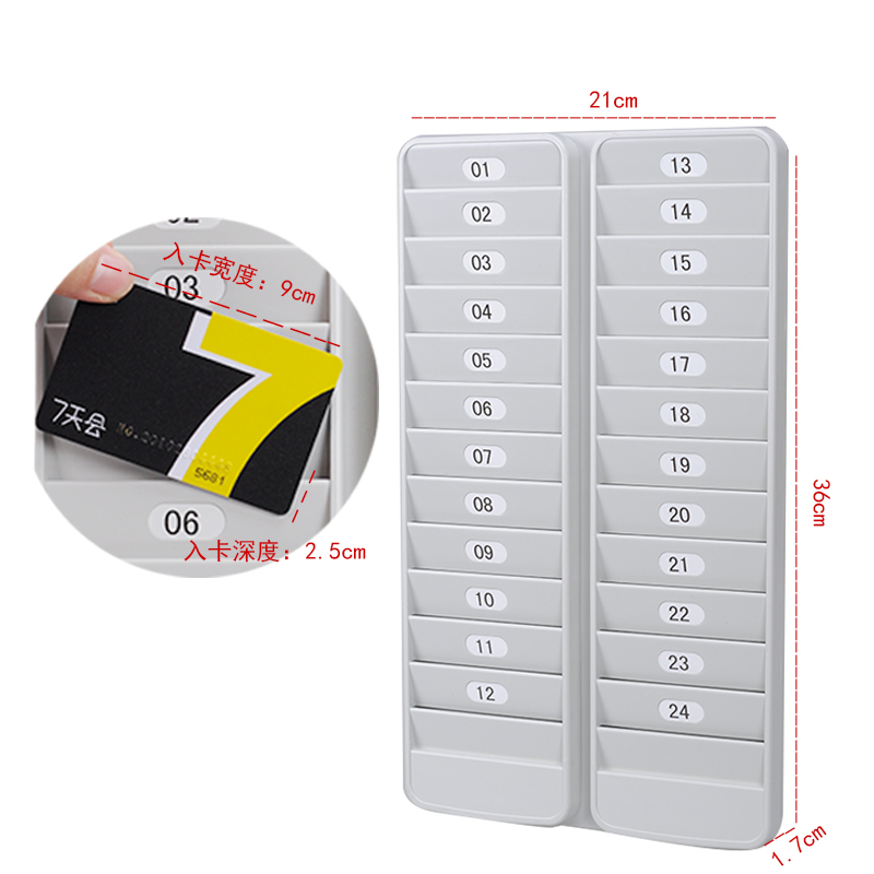 24位ID/IC卡架考勤卡架子塑料插卡槽房卡酒店磁条卡会员卡包证件