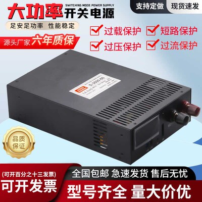 明伟开关电源数显220转12/24/36/48v大功率变压器1000w2500w3000W