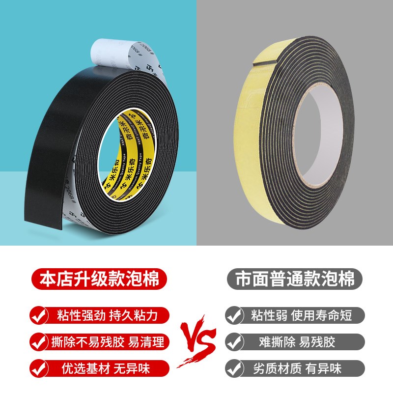 防撞泡沫海绵护角条包边防碰头软包防磕碰楼梯间横梁墙角墙贴胶条