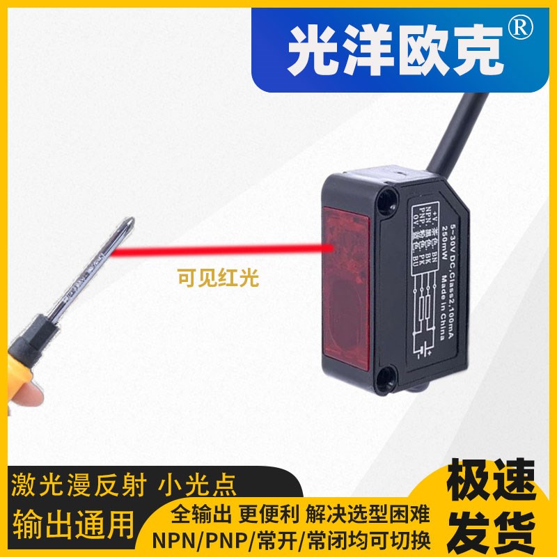 对漫反射红外感应光电开关E3Z-D/R/LS/T61.81激光传感器颜色距离