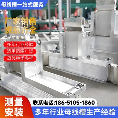 密集型母线槽低压插接式封闭式防火耐火母线浇筑防水母线槽始端箱