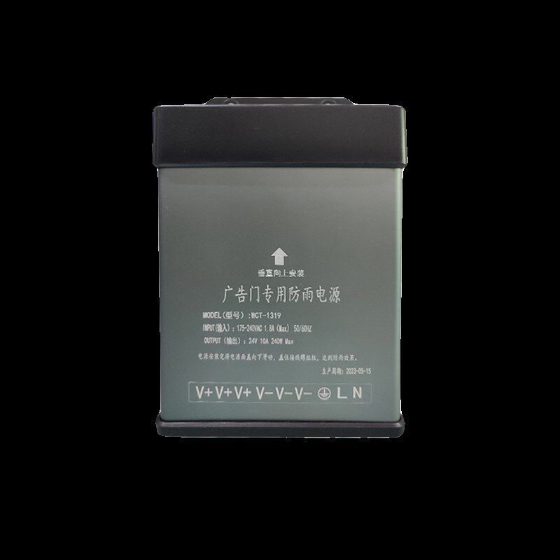 防雨电源广告门通用电源适配器24V180W小钢炮工程开关电源变压器