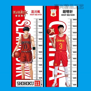 篮球馆海报身高测量贴纸灌篮高手中国男篮女篮墙壁贴画自粘防水