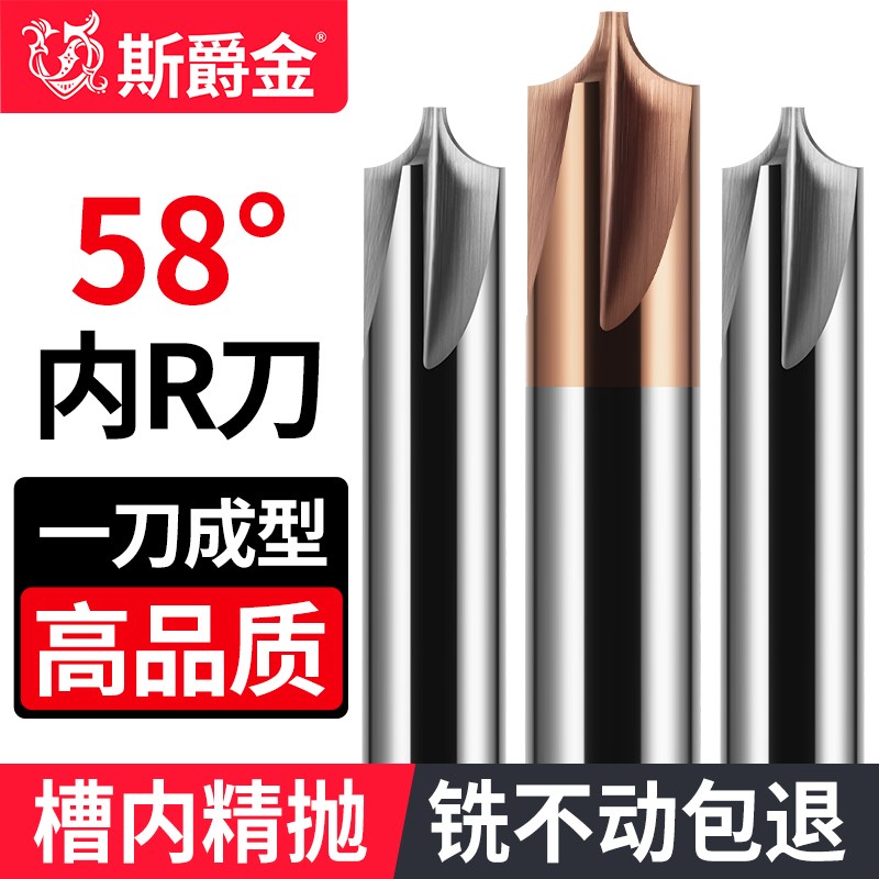 58度钨钢内R铣刀硬质合金涂层钢用内R刀倒边圆弧倒角刀反R铣刀
