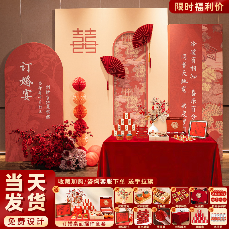 订婚布置装饰结婚用品全套kt背景墙气球仪式摆台定制2024高级感